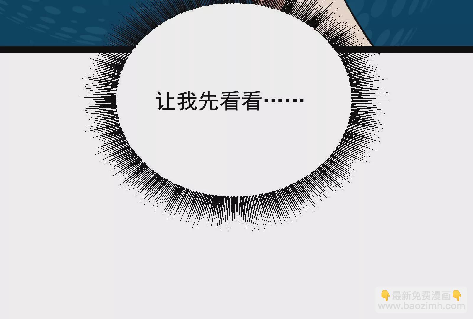 古神遊戲 - 第86話 信仰！一舉三得的選擇(2/3) - 3